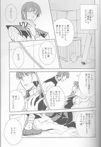 (C77) [Cinnamon Cigar (Fukao Toriko)] Name of Rose (Alice in the Country of Hearts, Arabians Lost)