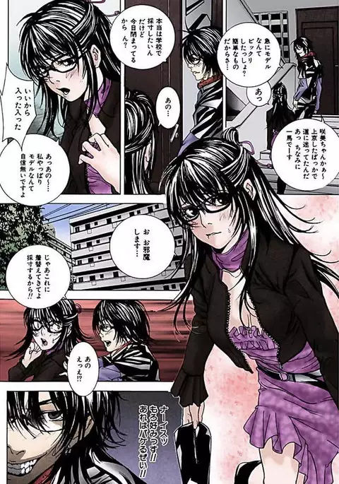 Kanjite Joshi Kousei 【Full Color】