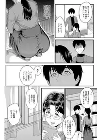 [Yoshiura Kazuya] Kizashi Ch. 1-10
