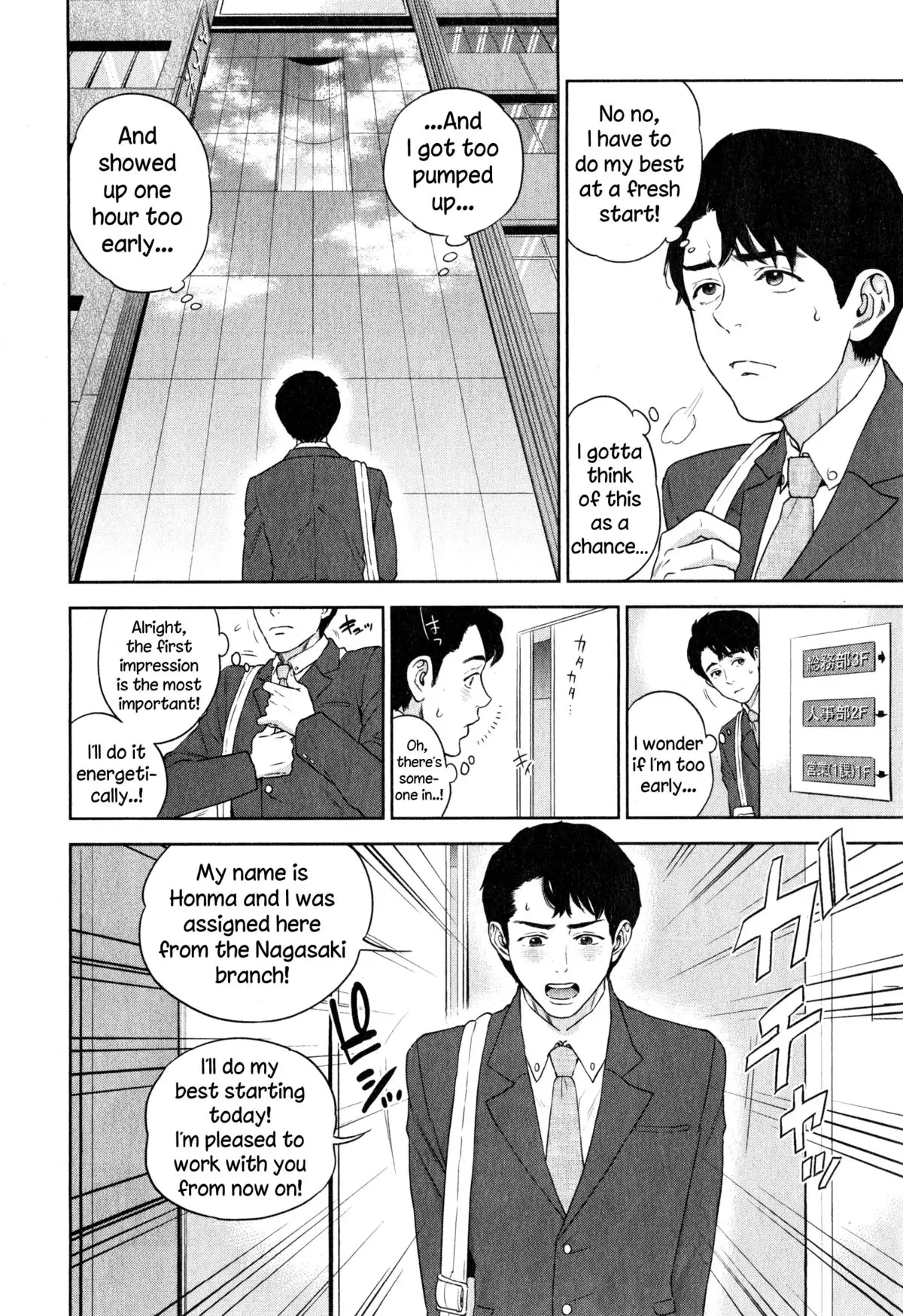 Office Love Scramble Ch. 1-3 {NecroManCr}