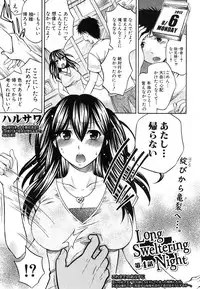 COMIC Shingeki 2012-09 [Digital]