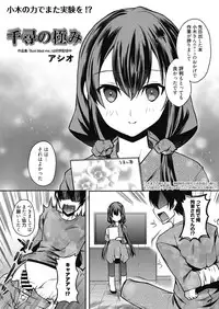 Web Manga Bangaichi Vol. 19