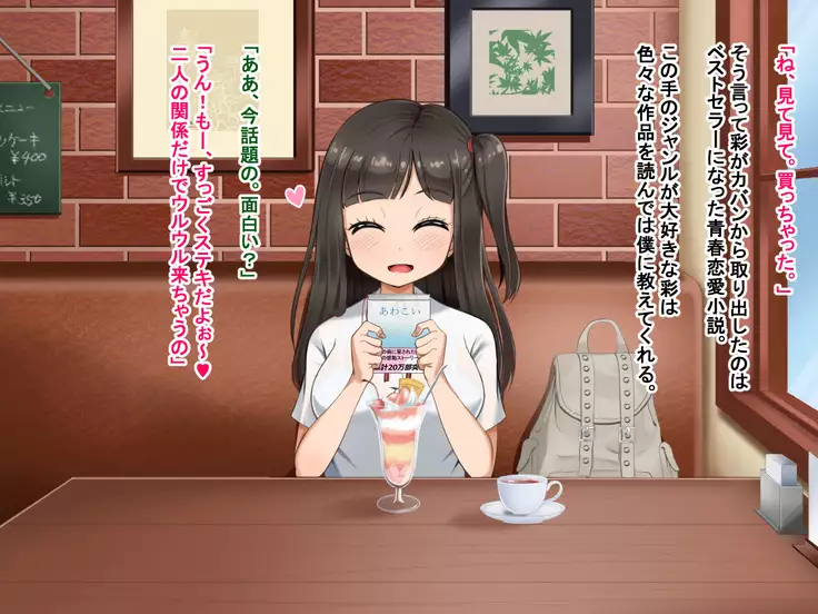 Toozakaru Kimi Koko ni Iru Boku