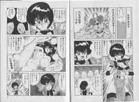 [Kamitou Masaki, Houshou Rei] Super Wife Keiko