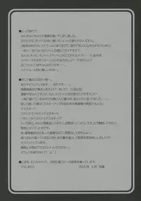 (SC28)[Alpha to Yukaina Nakamatachi] Saishuuai Last Love (School Rumble)