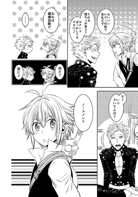 Yousei Ou to Fujimi Otoko no Ichiya no Ayamachi