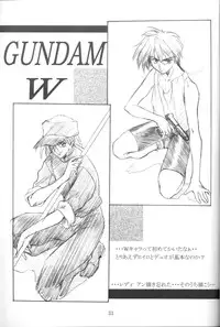(C57) [P-Forest (Hozumi Takashi, J.Sairo)] GIII - Gundam Generation Girls (Gundam)