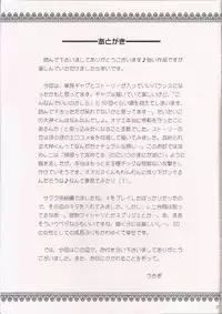 [LunaFairyMiena (Usagi)] Milk and Honey (Sakura Taisen)