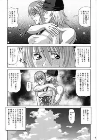 (SC57) [Human High-light Film (Jacky Knee-san)] Serah Farron (Final Fantasy XIII-2)