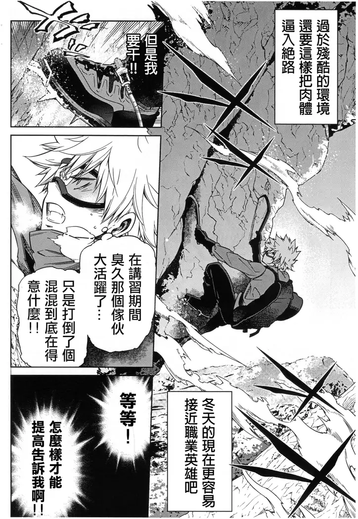 Bokura no Fuyuyasumi Kakkokari