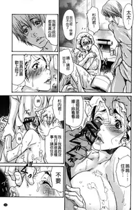 [Aoi Hitori] Zuma Chichi - Breast or Wife | 淫妻艷乳 [Chinese]