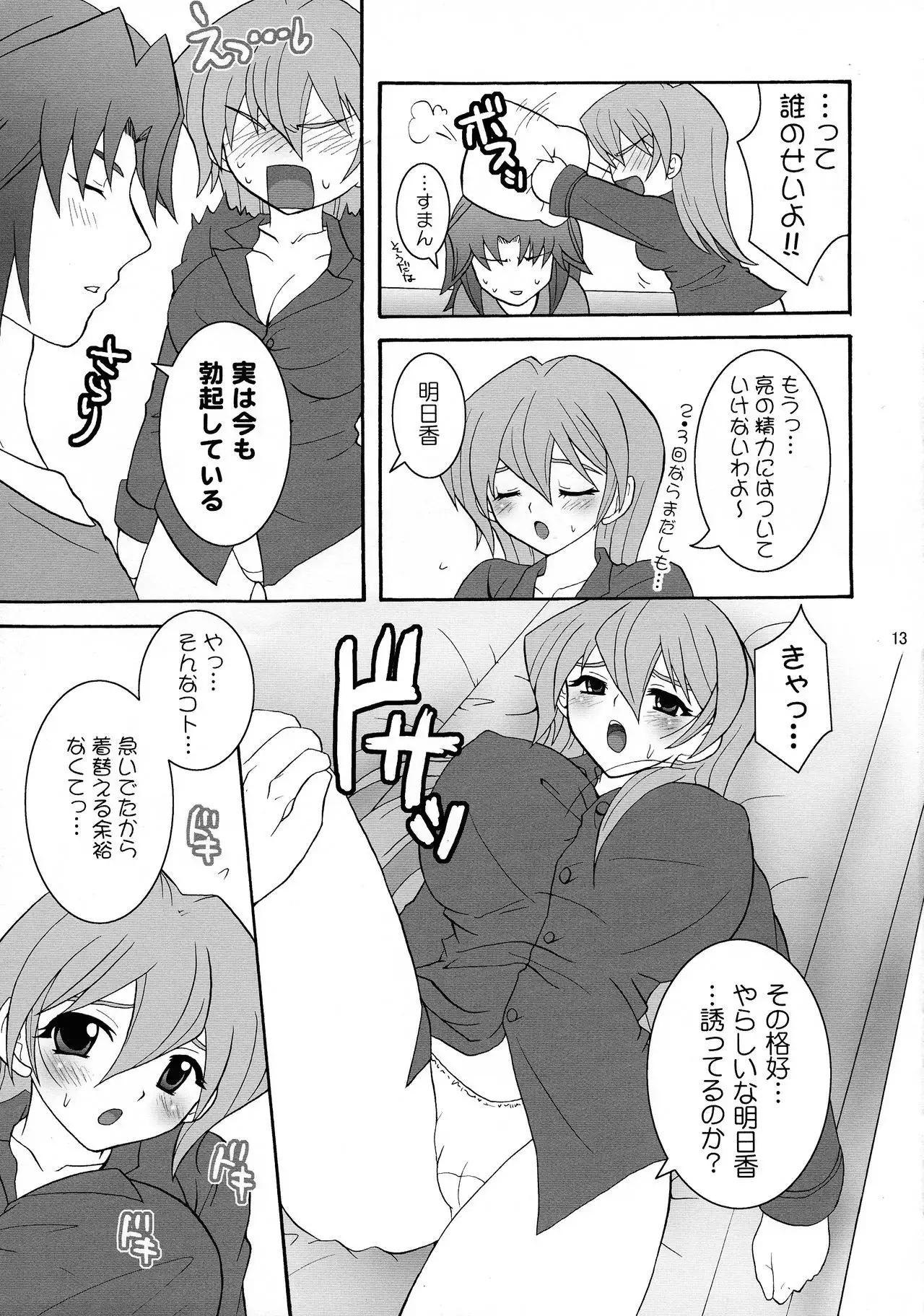 Nīzuma Asuka-tan ☆