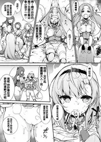 [Massaratou (Motomushi)] Onna Kishi Sei Ruruna ~Kishi Mahou Gakuen Intan~ [Chinese] [靴下汉化组] [Digital]