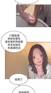 姊姊: 莲 第1~10話 [Chinese]中文