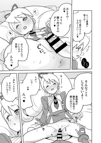 [Zenra Restaurant (Heriyama)] Jidori Iinchou Fukanzen Ban (Mega Man Star Force) [Digital]