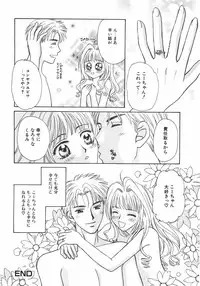 [Nagashiro Mayu] Tokunou!! Mama MILK