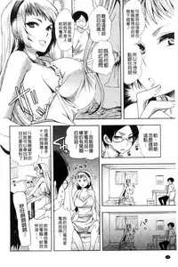 [Jakou Nezumi] Android wa H na Yume o Miru ka? [Chinese]