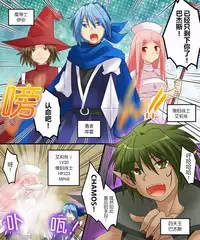 [Amulai Sweet Factory] Seiten Mahouden Shamosu TS [Chinese] [满手汉化]