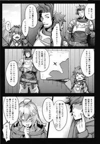 [Tendou (Tenken)] Silva-san no Shinkon Seikatsu (Granblue Fantasy) [Digital]