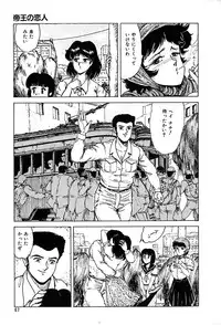 [Tarumoto Hajime] Kattobi Love Angel