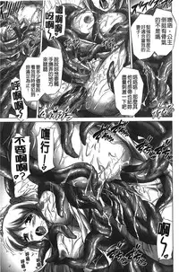 [Nyagomaru] Rinjo no Haiin [Chinese]