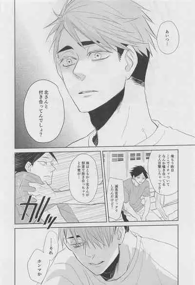 [PLANKTON] DADA (haikyu!!)