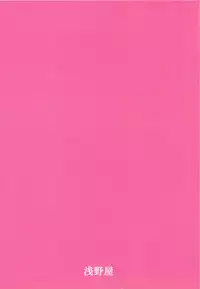 (C77) [Asanoya (Amaniji, Kittsu)] Ore wa Otoko daa! [I'm a Guy!] (Kämpfer) [English] [SaHa]