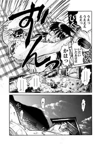 [Uziga Waita] Chishigoyomi