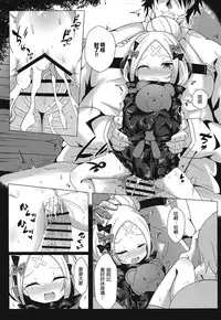 Hyoushi ni Ippai Condom o Kaiteiru kedo Nakami ni wa Condom ga Nai Abigail no Usui Hon | 虽然封面画了大量的避孕套 但是里面却没有避孕套 阿比盖尔的本子