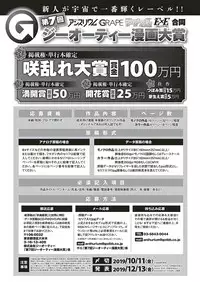 COMIC ExE 20 [Digital]