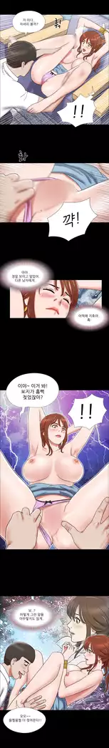 17 Couple Game Ch.0-38