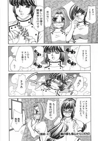 [Lei Nekojima] Iyashima Senka