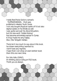 (C92) [Ginga-kei PRIDE (B-Ginga)] Kamoi no Doutei Sotsugyou Ukocanupkor (Kantai Collection -KanColle-) [English]