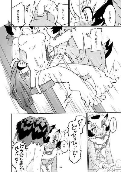 APPLE WOLF 0006 Konoha Etti 3