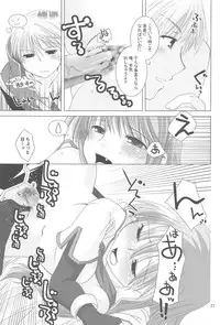 (ComiComi8) [Ponkotsu Works] Quagmire no Chuushin de, Shuuchuuryoku Koujou to Sakebu (Ragnarok Online)