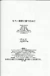 (C76) [Rensougyo (Tachibana Satsuki)] Mou Ichido Kimi ni Au tame ni (NARUTO)