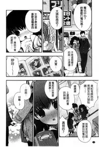 [Izumiya Otoha] Jyunren Prison | 純戀監禁牢獄 [Chinese]