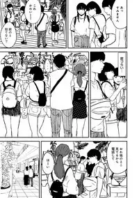 COMIC Ananga Ranga Vol. 48