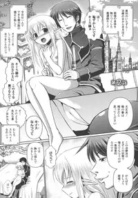 [Isogai Taketsura, Tokimal Yoshihisa] Elf no Kuni no Kyuutei Madoushi ni naretanode Himesama ni Seitekina Itazura wo shitemita THE COMIC