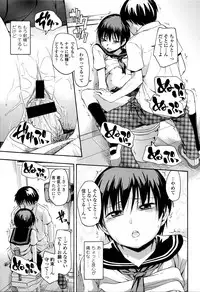 [Tsuruta Bungaku] Kakure Koto