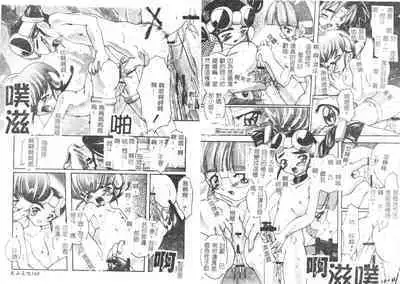 Yawaniku Inma - Tender Fresh Incubus.