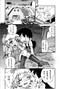 [Hoshino Fuuta] Itazura Switch Ch. 1-8 [Chinese] [诱骗者迪卡伊个人汉化]