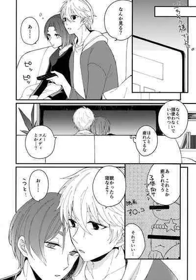 (Seishun Egoism2) [ys.b (Hiyori)] Mechakucha Tsukareteru Reo-kun wo Nagi-kun ga Amayakasu Hon (Blue Lock)