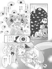 (C92) [Puchi-ya (Hoshino Fuuta)] Chiccha na Bishoujo Senshi 6 (Bishoujo Senshi Sailor Moon)
