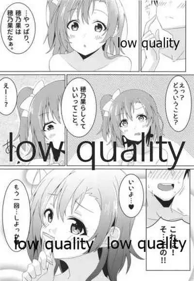 伝える想いは穂乃果色