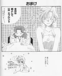 [Anthology] Colorful Moon 8 (Bishoujo Senshi Sailor Moon)