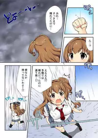 Nama iki seito no shitsuke kata kara sawaranaide… kanjisugichau！