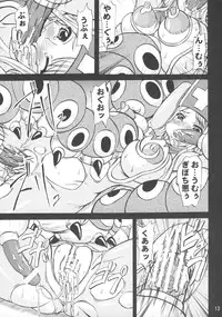 (C73) [Anglachel (Yamamura Natsuru)] MP=∞ (Dragon Quest III)