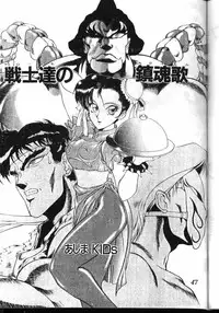 (C43) [Office Neko (Various)] Milky Syndrome EX (Various)