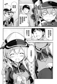 (C87) [circle six (Rokusyou Kokuu)] Oishii Purin o Meshiagare (Kantai Collection -KanColle-) [Chinese] [CE家族社]